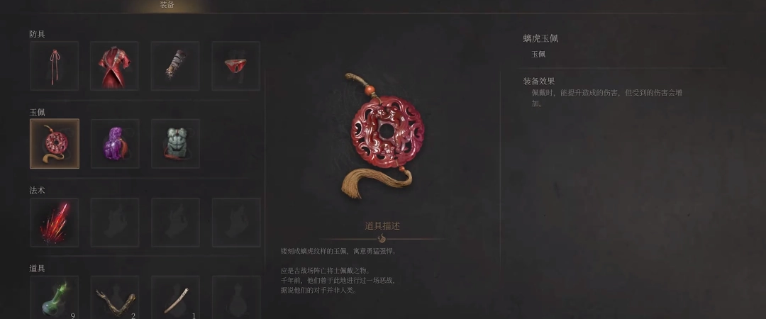 《明末：渊虚之羽》螭虎玉佩获得方法介绍