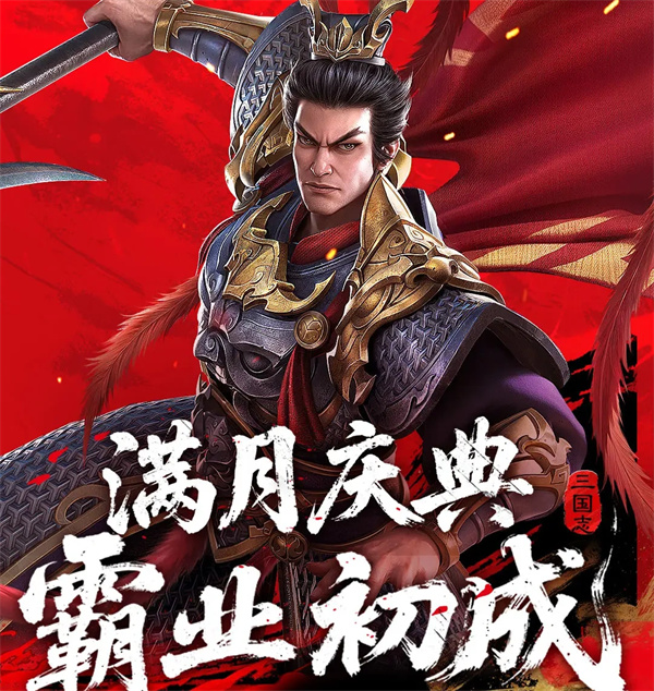 新三国志曹操传2025最新兑换码大全