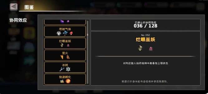 《疾风骑士》毒骑流派玩法介绍(图8)