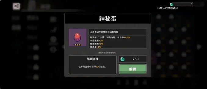 《疾风骑士》毒骑流派玩法介绍(图6)