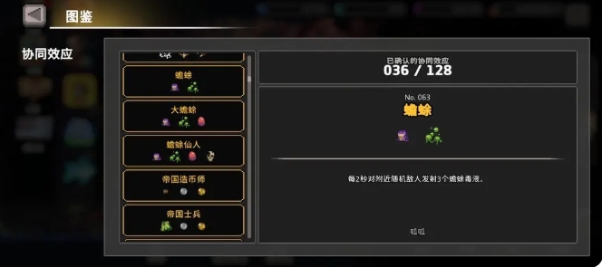 《疾风骑士》毒骑流派玩法介绍(图9)