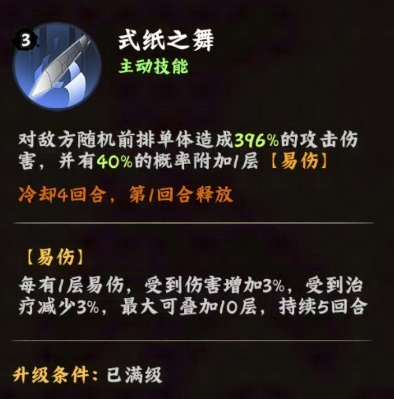 《火影忍者：木叶高手》小南介绍(图3)