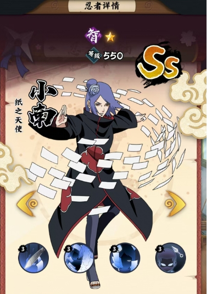 《火影忍者：木叶高手》小南介绍(图2)