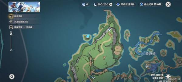 《原神》阿亚尔的邀请函位置分布