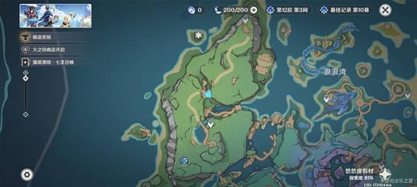 《原神》阿亚尔的邀请函位置分布