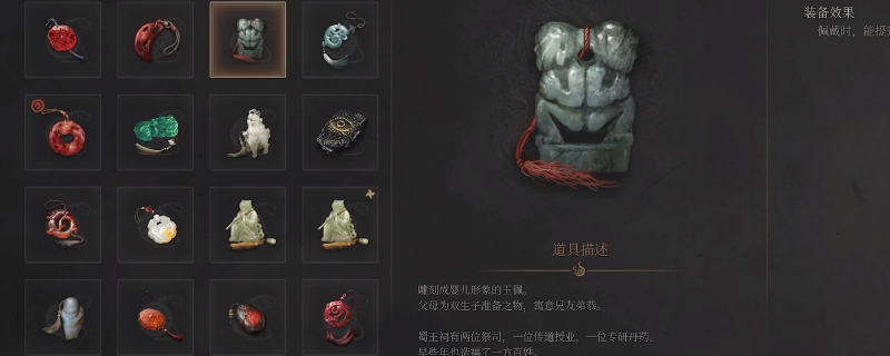 《明末：渊虚之羽》全玉佩玉坠获取攻略介绍