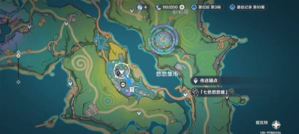 《原神》5.8世界任务流彩的踪迹攻略