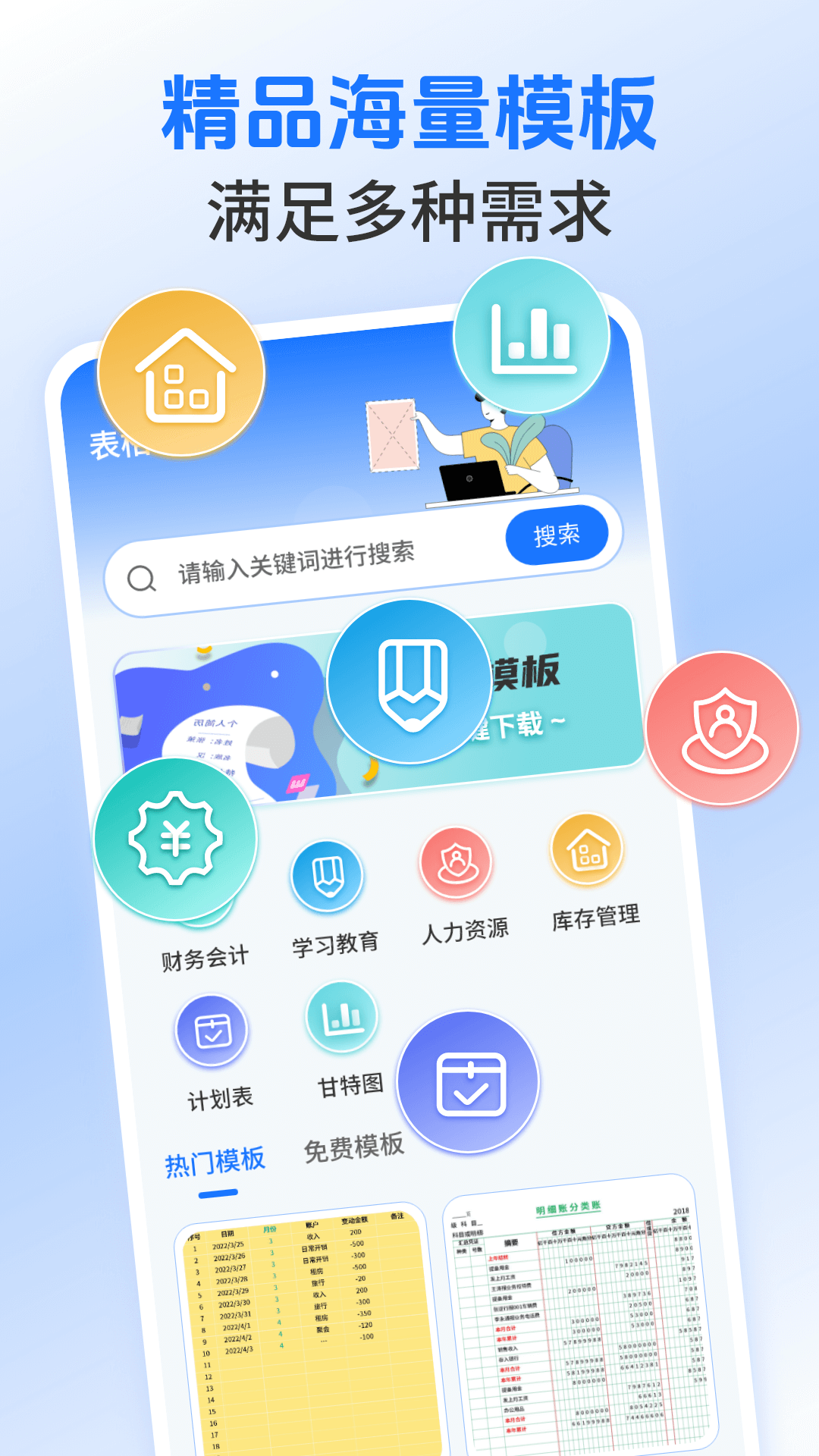 WORD文档制作王