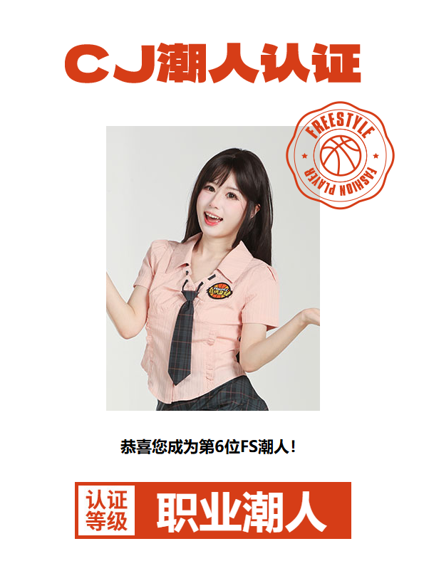 《街头篮球》潮人集结 CJ 现场！与 coser 合影定格潮流瞬间