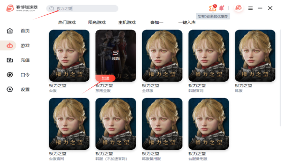 怕麻烦？《权力之望》东南亚服一键畅玩指南：下载 + 注册全程顺畅，新手必存！