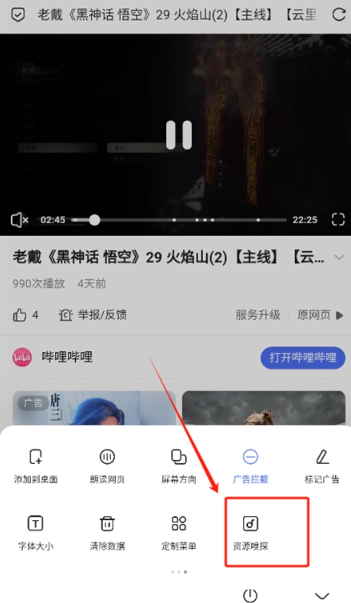 Via浏览器TV版