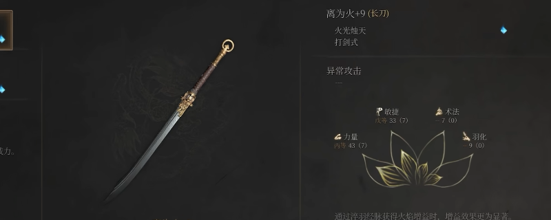 《明末：渊虚之羽》全武器获取攻略分享