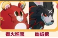 《口袋新旅途》热烈之炎优劣势介绍