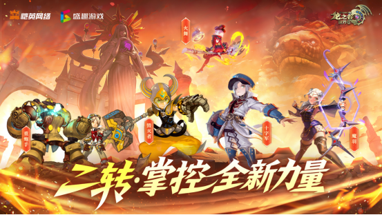 张含韵代言《龙之谷世界》！携