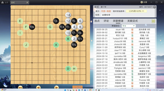 腾讯围棋×绝艺「定式功能」上线，从此告别定式学习焦虑！