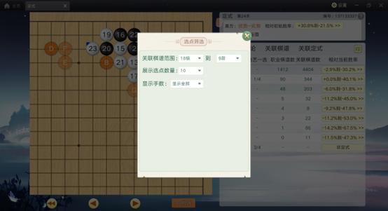 腾讯围棋×绝艺「定式功能」上线，从此告别定式学习焦虑！