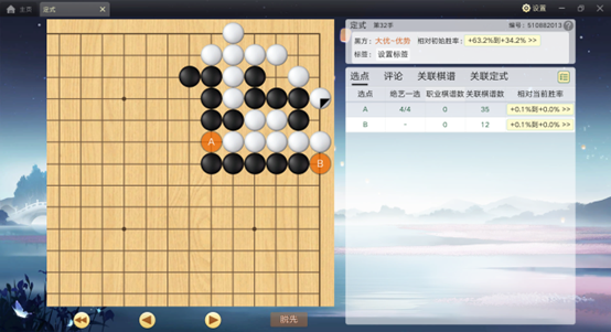 腾讯围棋×绝艺「定式功能」上线，从此告别定式学习焦虑！
