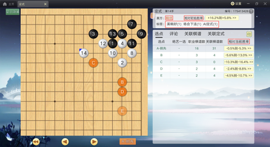 腾讯围棋×绝艺「定式功能」上线，从此告别定式学习焦虑！