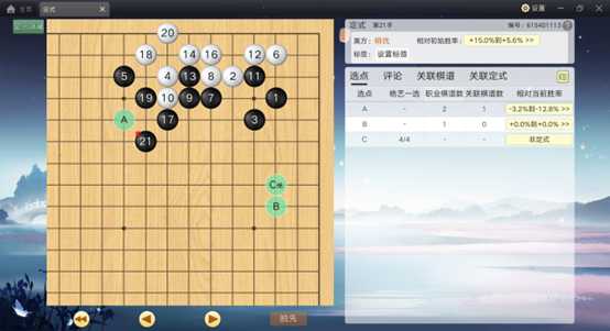 腾讯围棋×绝艺「定式功能」上线，从此告别定式学习焦虑！