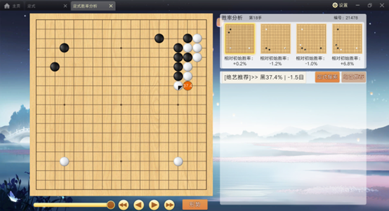腾讯围棋×绝艺「定式功能」上线，从此告别定式学习焦虑！