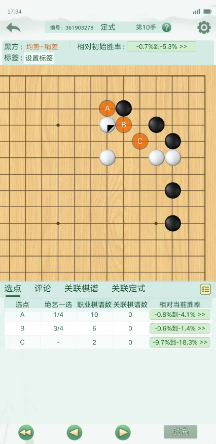 腾讯围棋×绝艺「定式功能」上线，从此告别定式学习焦虑！