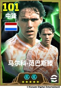 捷克“小熊”永不言弃，“圣马尔科”绿茵起舞