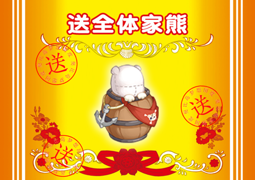 奥比岛手游4.1「星际大赛」活动开启！现在是大航海时代！