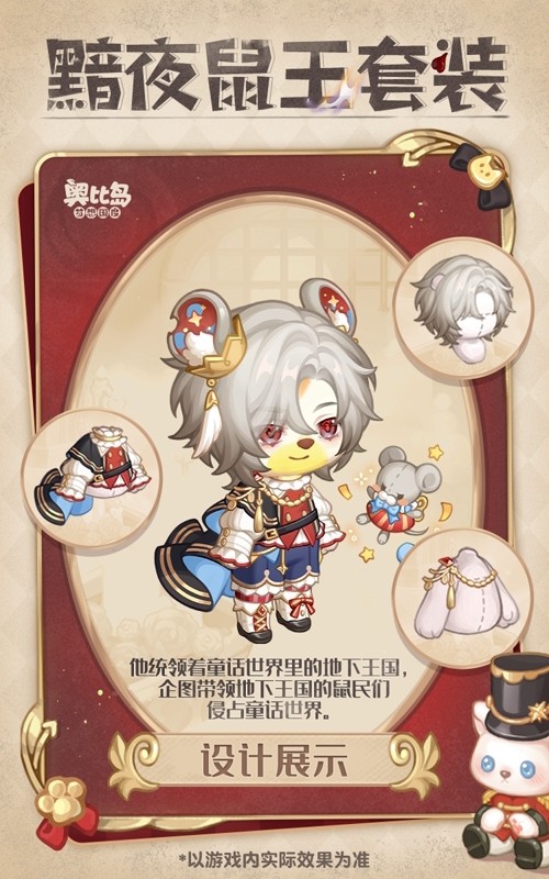 奥比岛手游4.1「星际大赛」活动开启！现在是大航海时代！(图5)