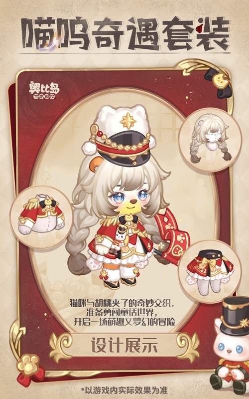 奥比岛手游4.1「星际大赛」活动开启！现在是大航海时代！(图6)