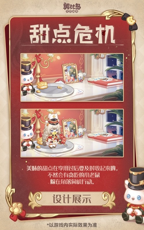 奥比岛手游4.1「星际大赛」活动开启！现在是大航海时代！(图9)