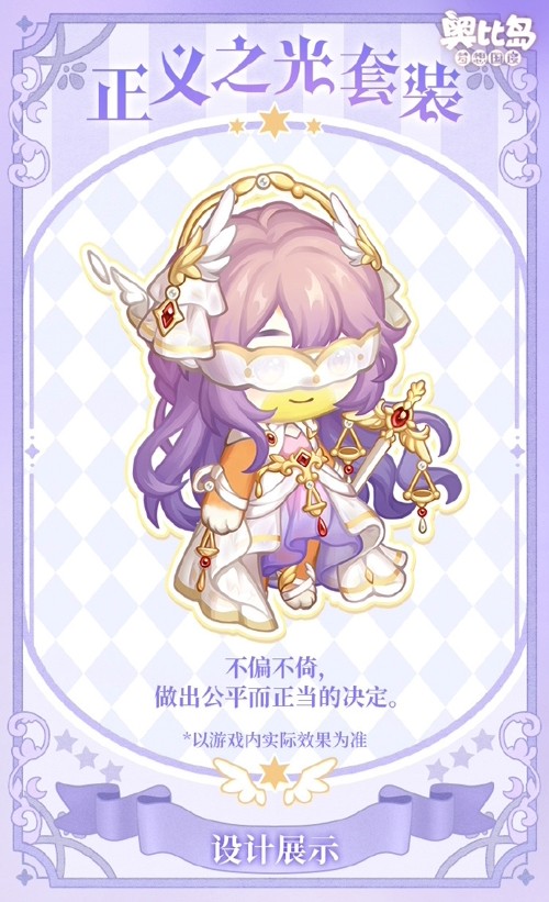 奥比岛手游4.1「星际大赛」活动开启！现在是大航海时代！(图11)