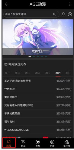age动漫二倍速播放设置(图2)