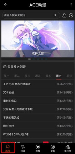 age动漫全屏播放设置(图2)