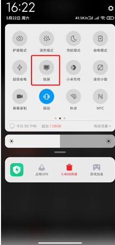age动漫投屏设置方法(图2)