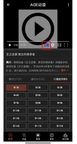 age动漫缓存视频步骤(图3)