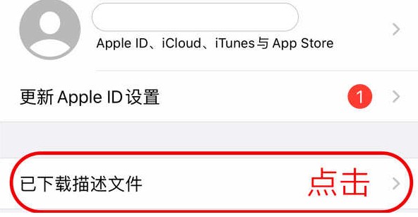 age动漫ios手机下载教程(图4)
