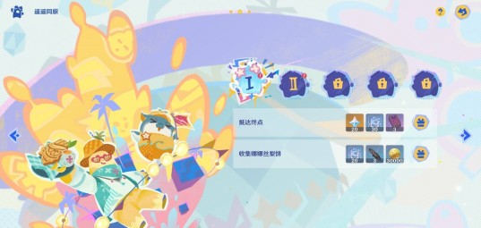 《原神》5.8遥遥同旅第一关满奖励攻略(图2)