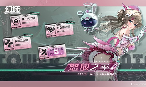 迷域花语 《幻塔》5.3全新版本今日上线