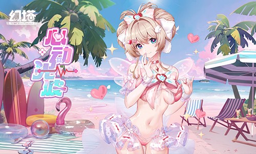 迷域花语 《幻塔》5.3全新版本今日上线