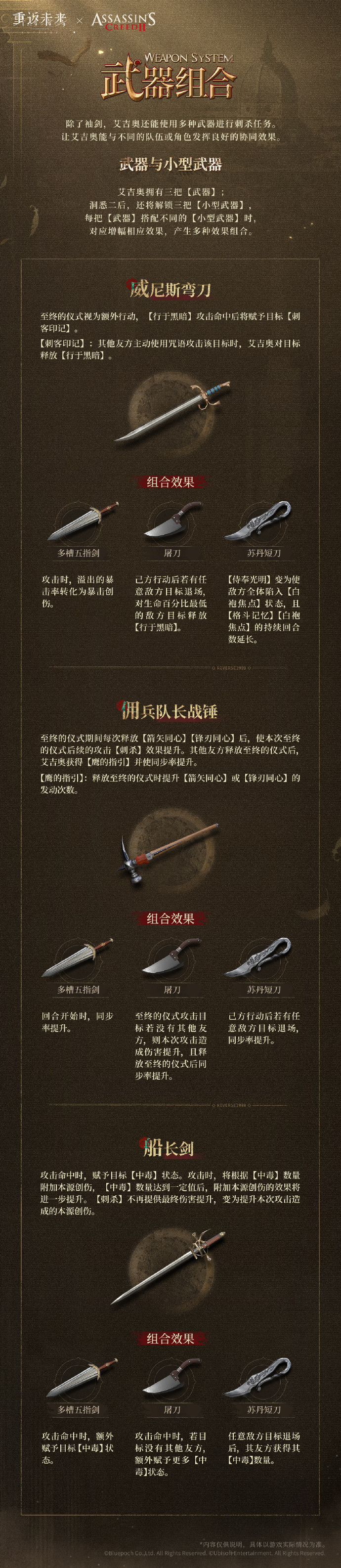 重返未来1999艾吉奥技能介绍 重返未来1999艾吉奥技能是什么(图2)