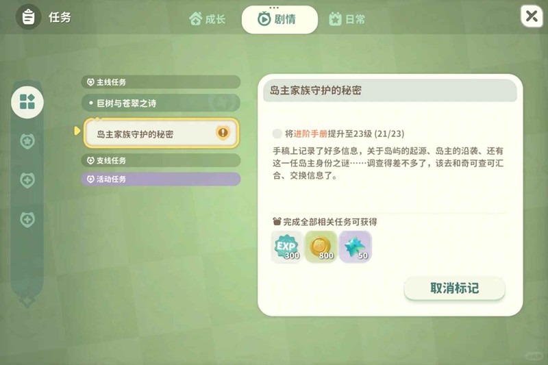 米姆米姆哈经验值获取方法 米姆米姆哈经验值怎么获取(图4)