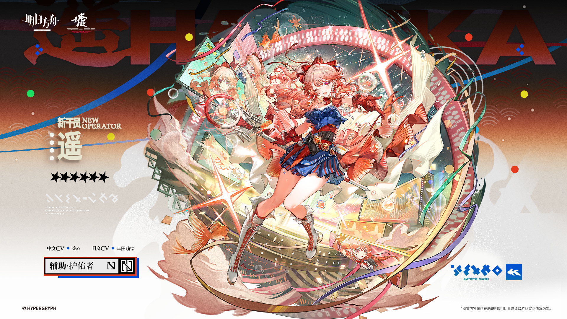 明日方舟遥怎么样 明日方舟遥技能介绍(图2)