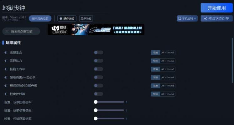 地狱丧钟修改器下载地址分享 地狱丧钟一修大师修改器下载地址在哪(图3)