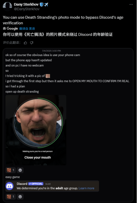 访问18+网站需要人脸验证怎么办？《死亡搁浅》助你轻松搞定！(图5)