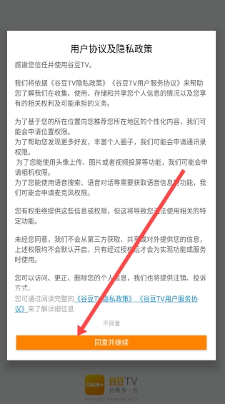 
谷豆tv电视版