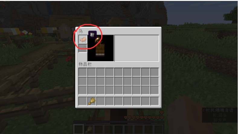 我的世界怎么驯服马当坐骑(图3)