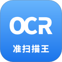 准扫描王