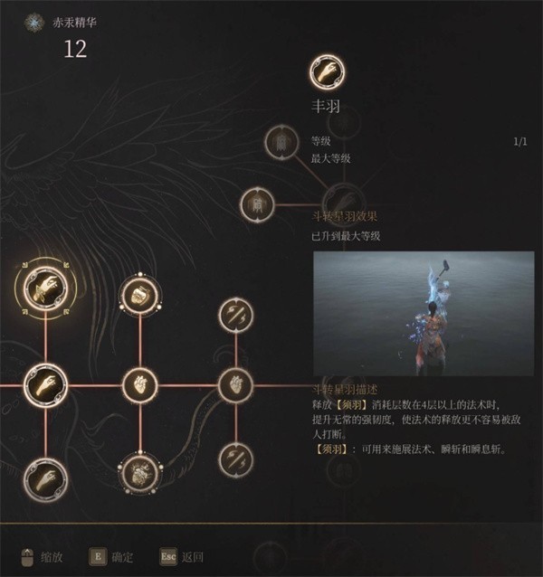 明末渊虚之羽玄阳子怎么打(图3)