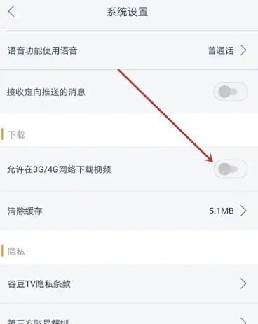 
谷豆tv电视版
