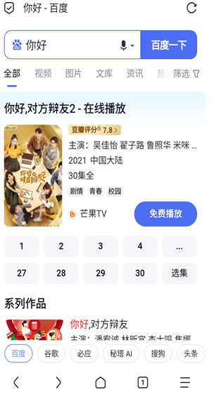 
Via浏览器TV版
